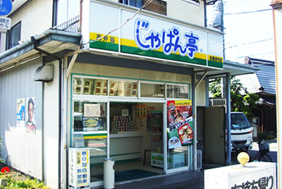 店舗写真1