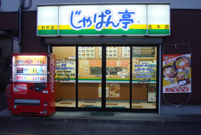 店舗写真1