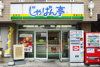 店舗写真1