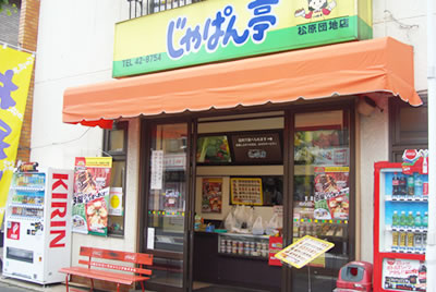 店舗写真1